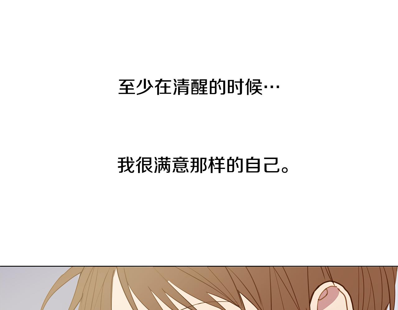 🍜宇宙，少年 第48话 求爱（5） 第36页