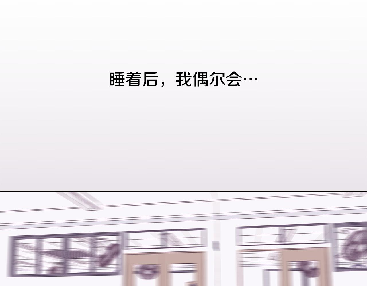 🍜宇宙，少年 第48话 求爱（5） 第38页