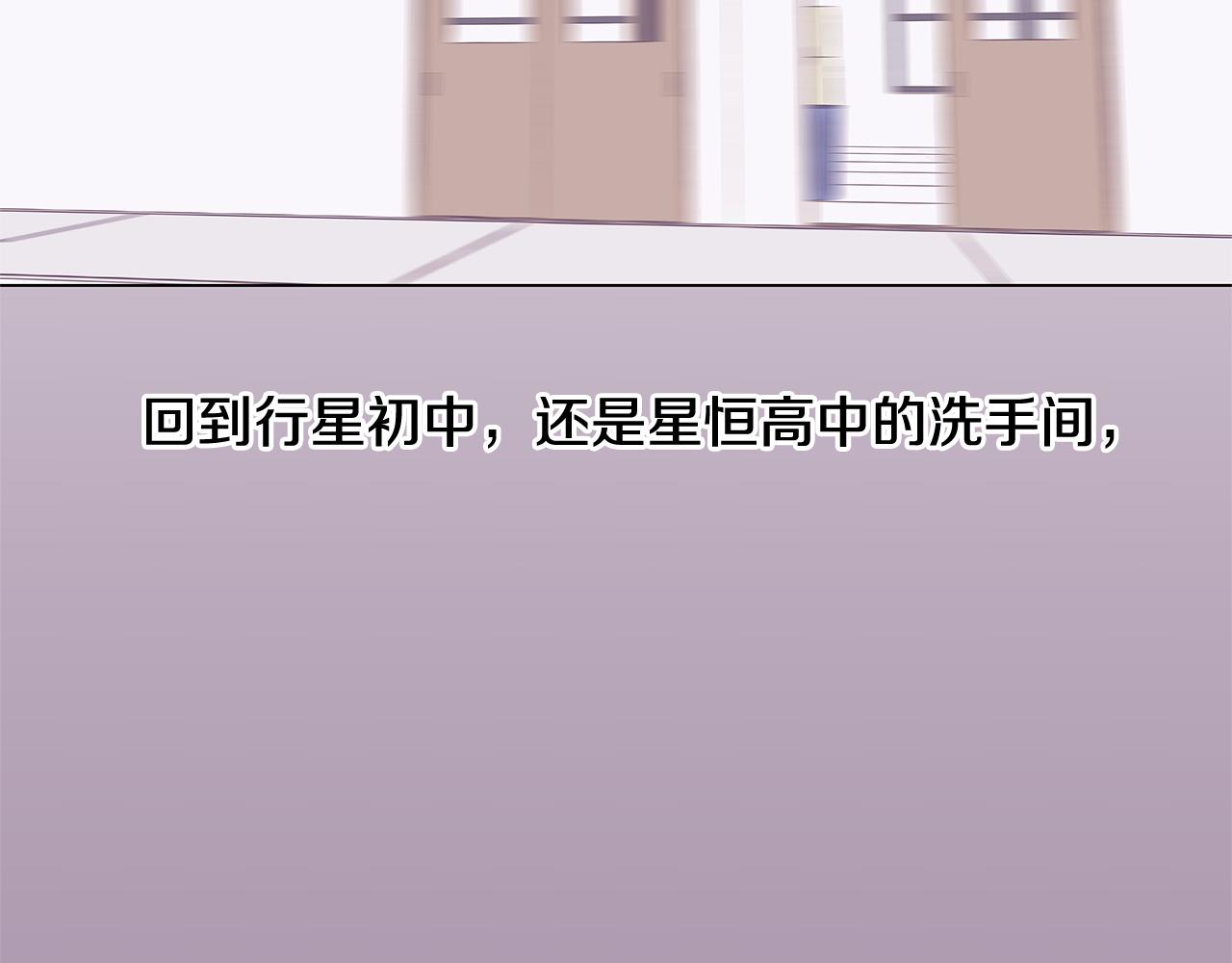 🍜宇宙，少年 第48话 求爱（5） 第39页