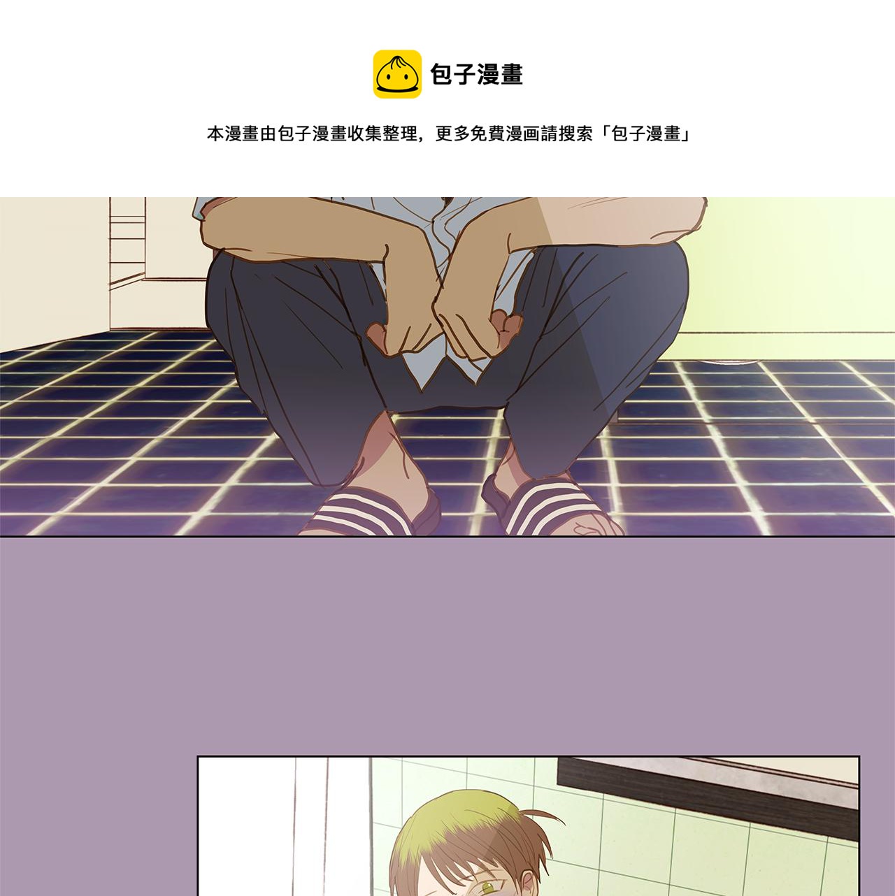 🍜宇宙，少年 第48话 求爱（5） 第41页