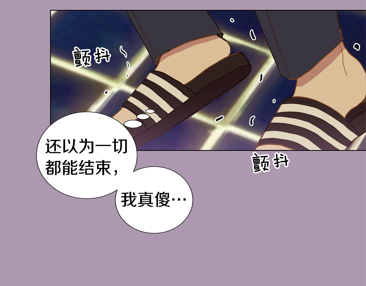 🍜宇宙，少年 第48话 求爱（5） 第44页