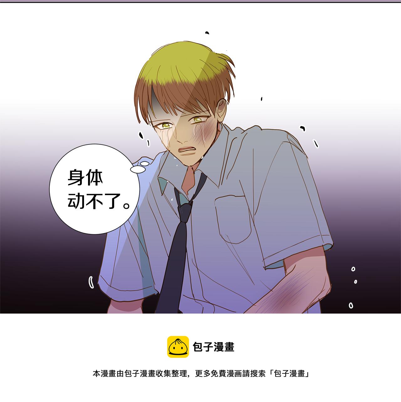 🍜宇宙，少年 第48话 求爱（5） 第45页