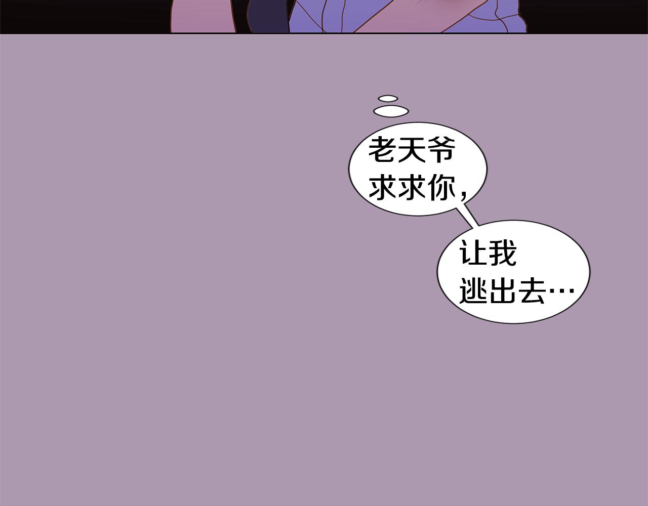 🍜宇宙，少年 第48话 求爱（5） 第46页