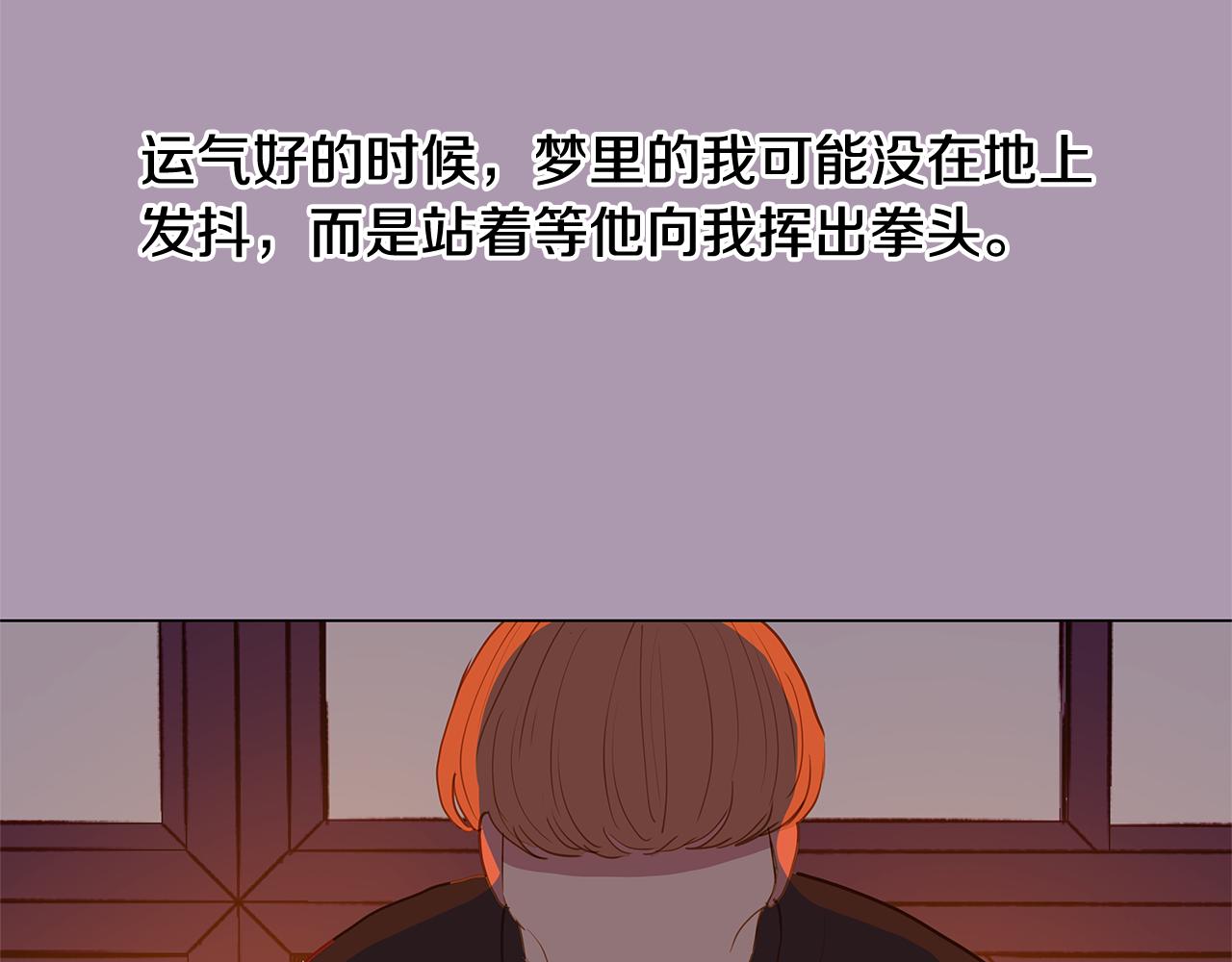 🍜宇宙，少年 第48话 求爱（5） 第47页