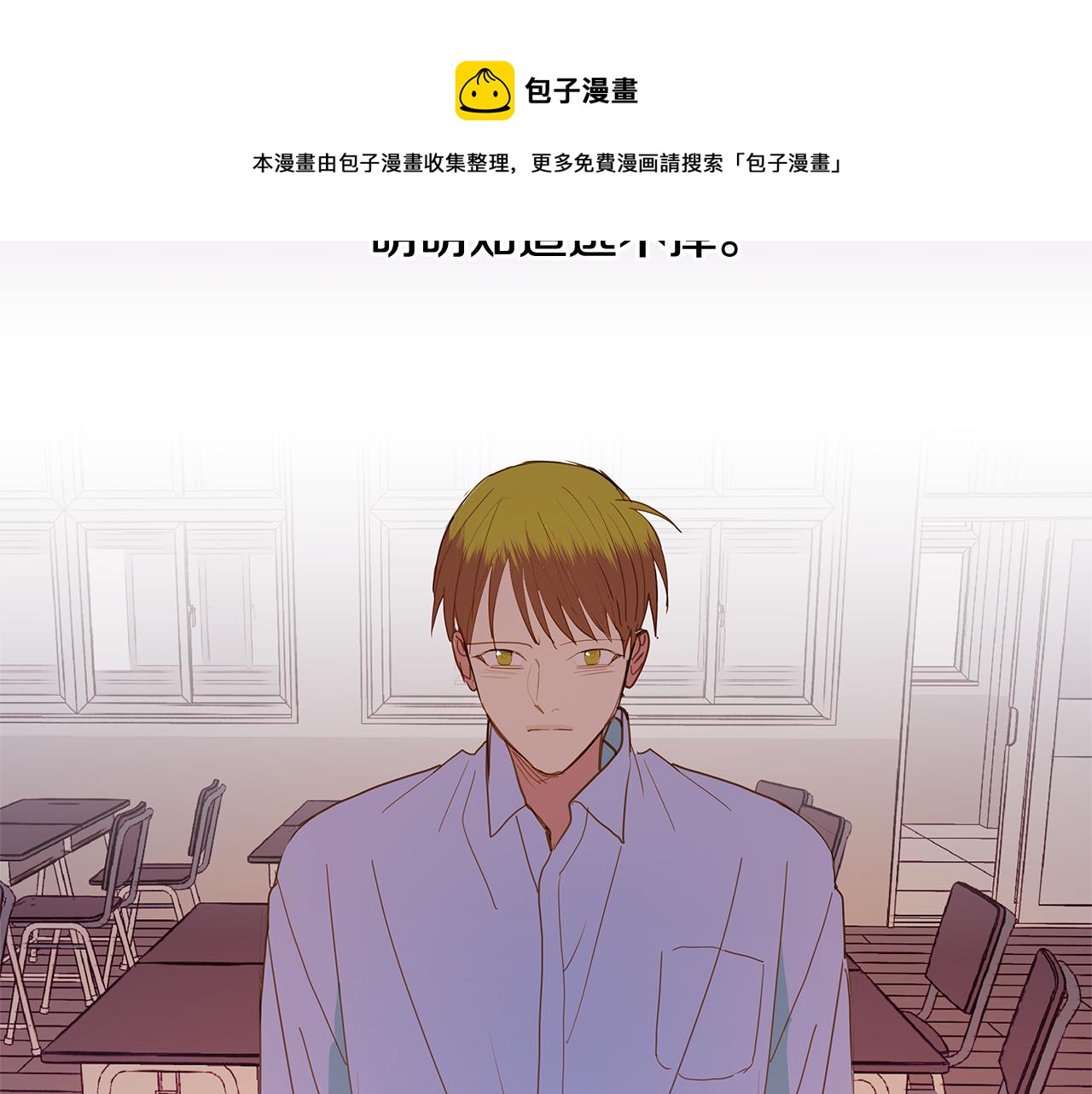 🍜宇宙，少年 第48话 求爱（5） 第49页