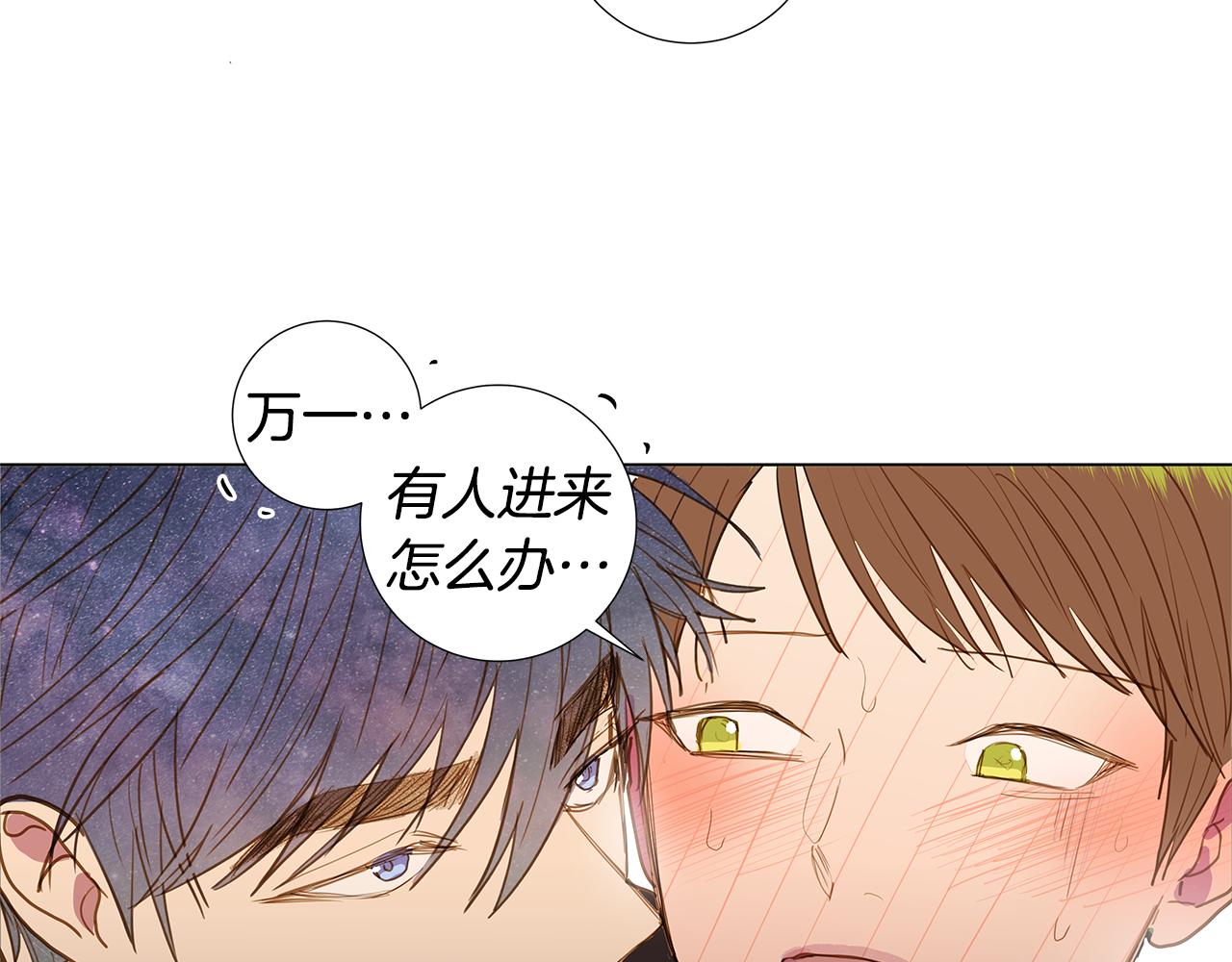 🍜宇宙，少年 第48话 求爱（5） 第7页