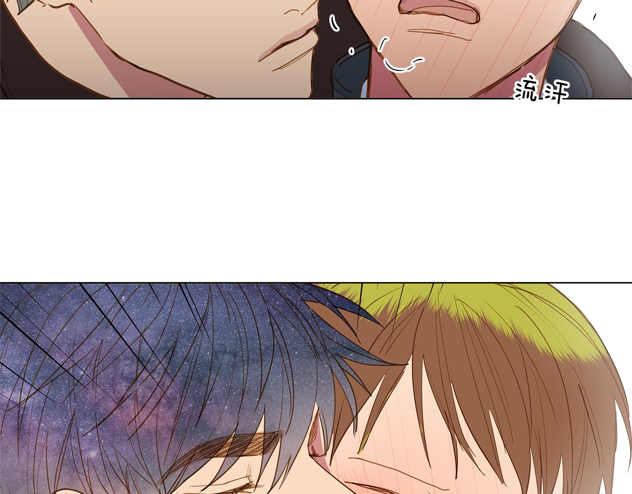 🍜宇宙，少年 第48话 求爱（5） 第8页