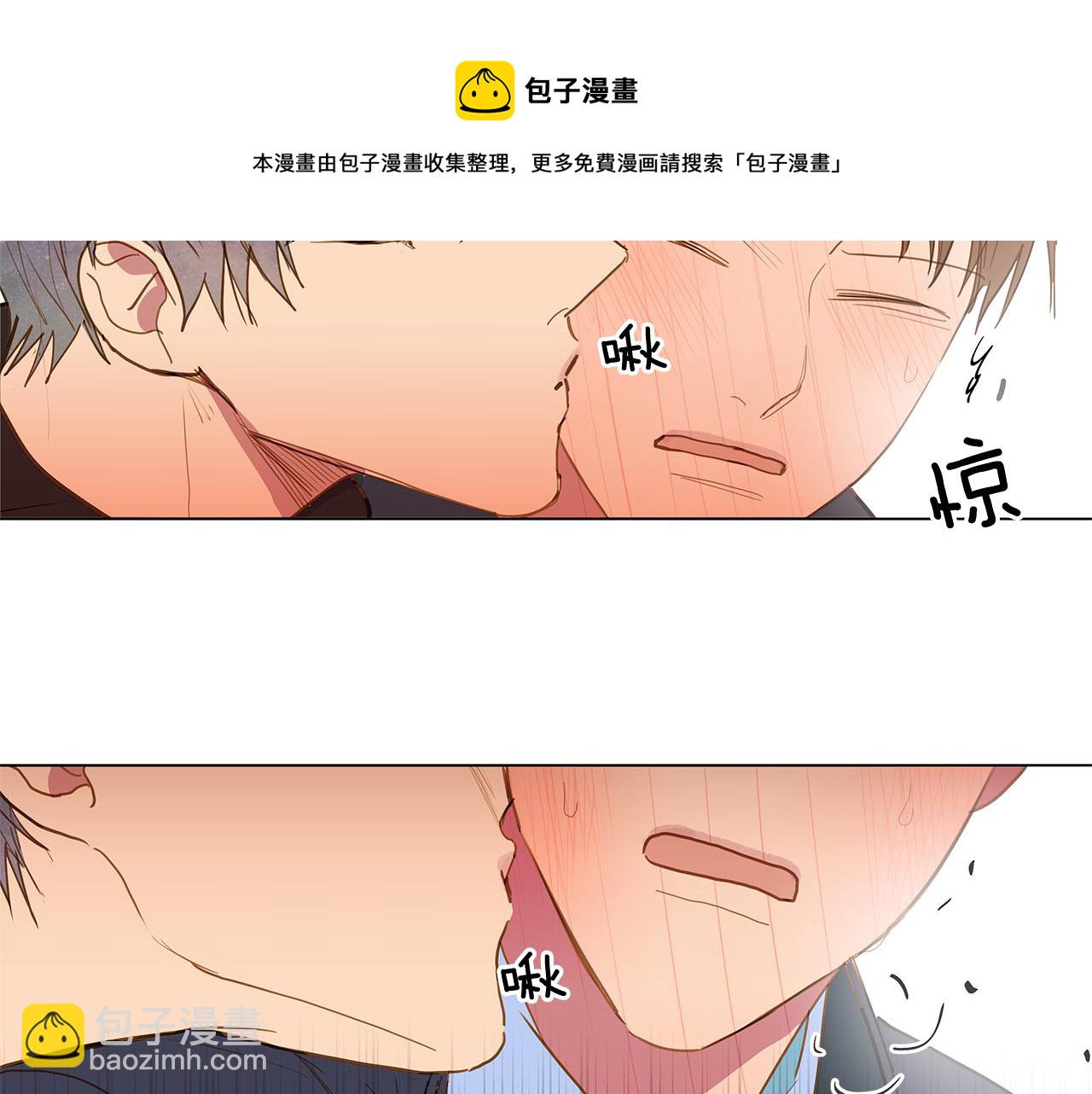 🍜宇宙，少年 第48话 求爱（5） 第9页