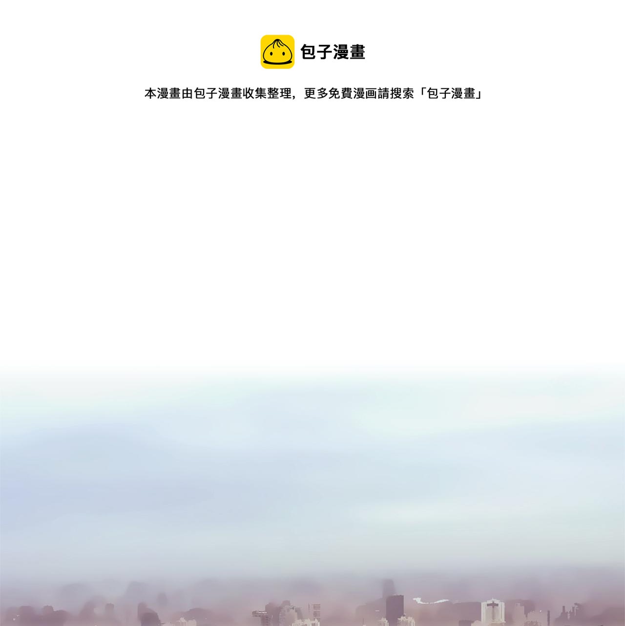 🍜宇宙，少年 第50话 求爱（7） 第1页