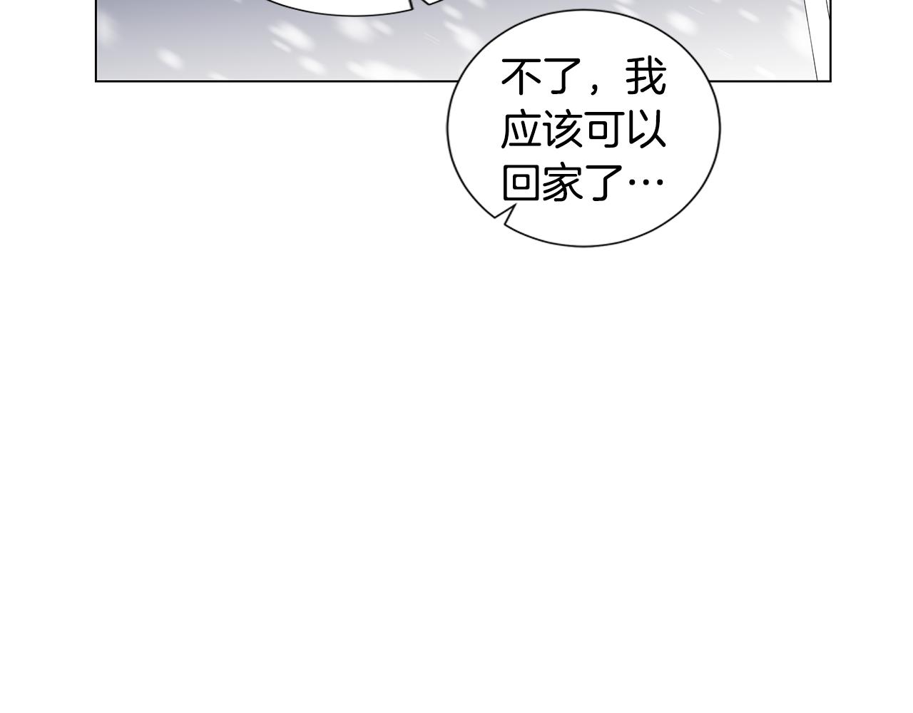 🍜宇宙，少年 第50话 求爱（7） 第15页