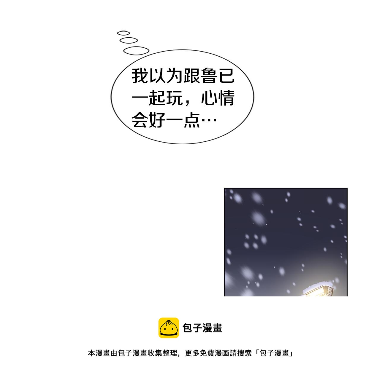 🍜宇宙，少年 第50话 求爱（7） 第17页