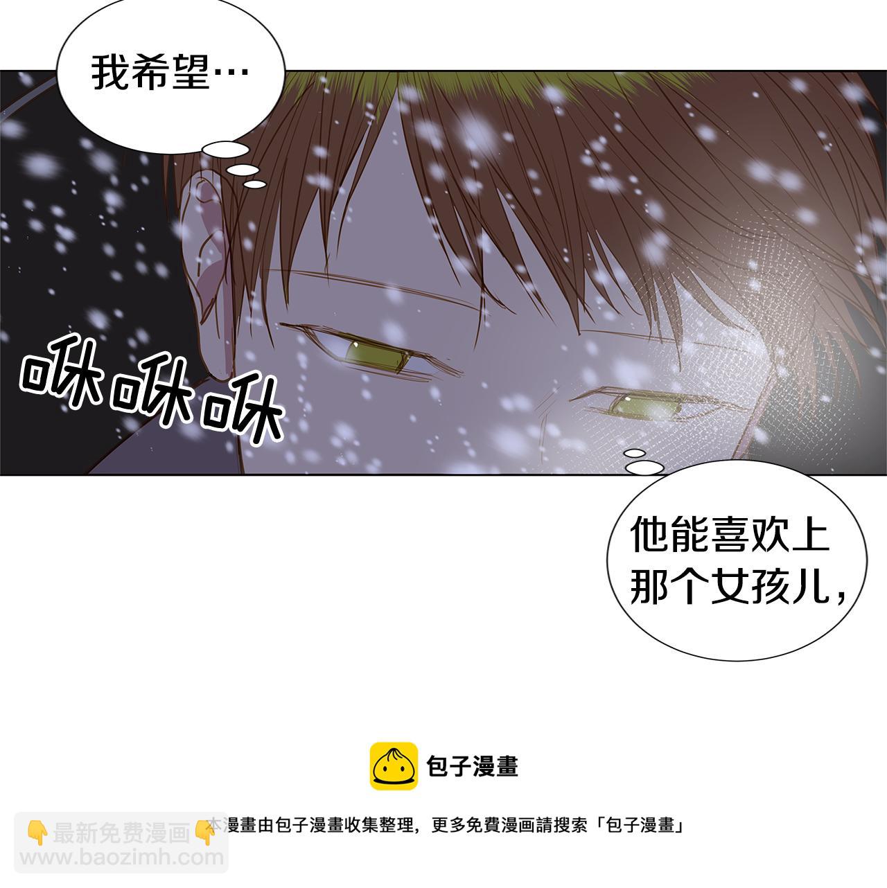 🍜宇宙，少年 第50话 求爱（7） 第21页