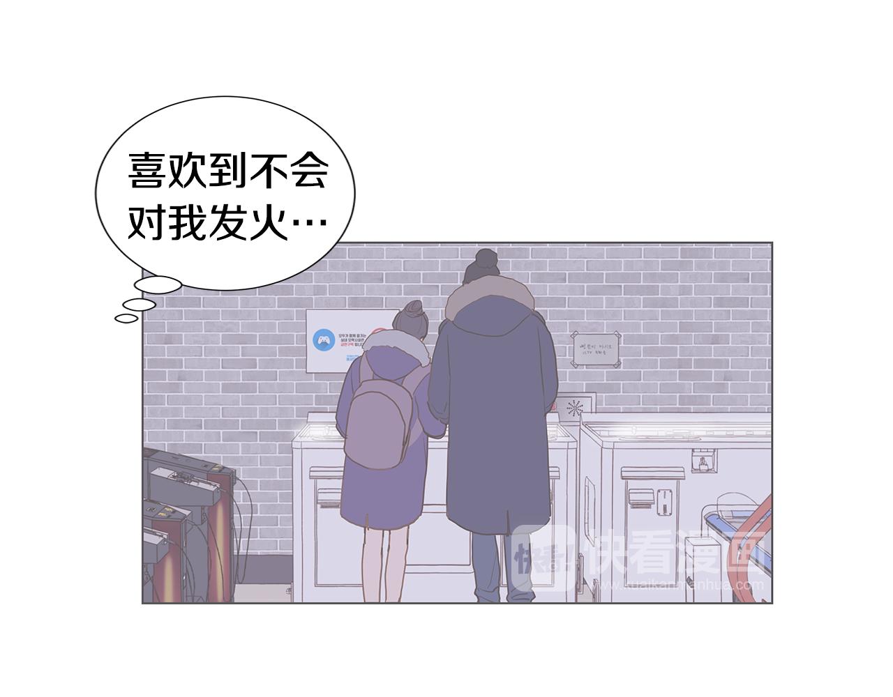 🍜宇宙，少年 第50话 求爱（7） 第22页