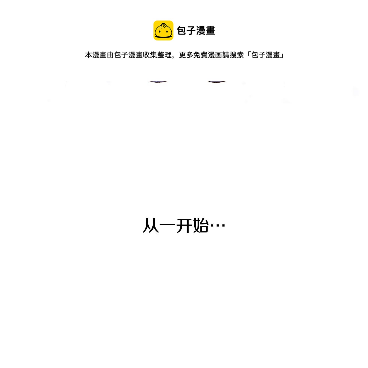 🍜宇宙，少年 第50话 求爱（7） 第29页