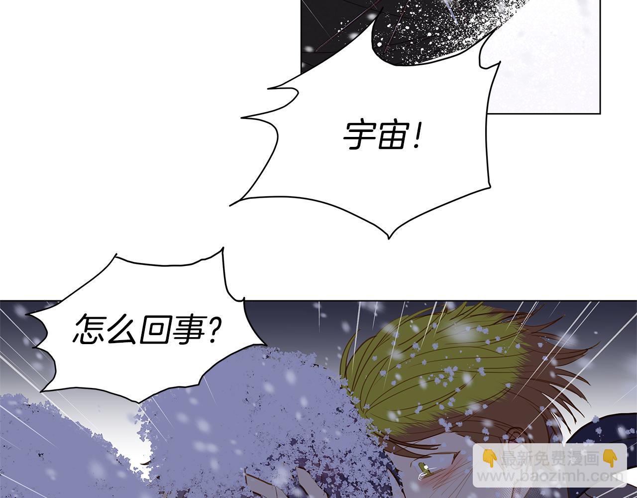 🍜宇宙，少年 第50话 求爱（7） 第34页
