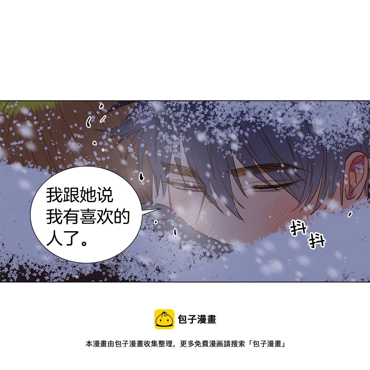 🍜宇宙，少年 第50话 求爱（7） 第37页
