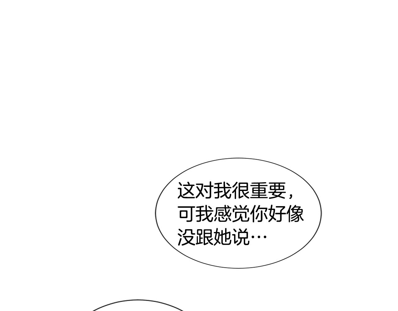 🍜宇宙，少年 第50话 求爱（7） 第38页
