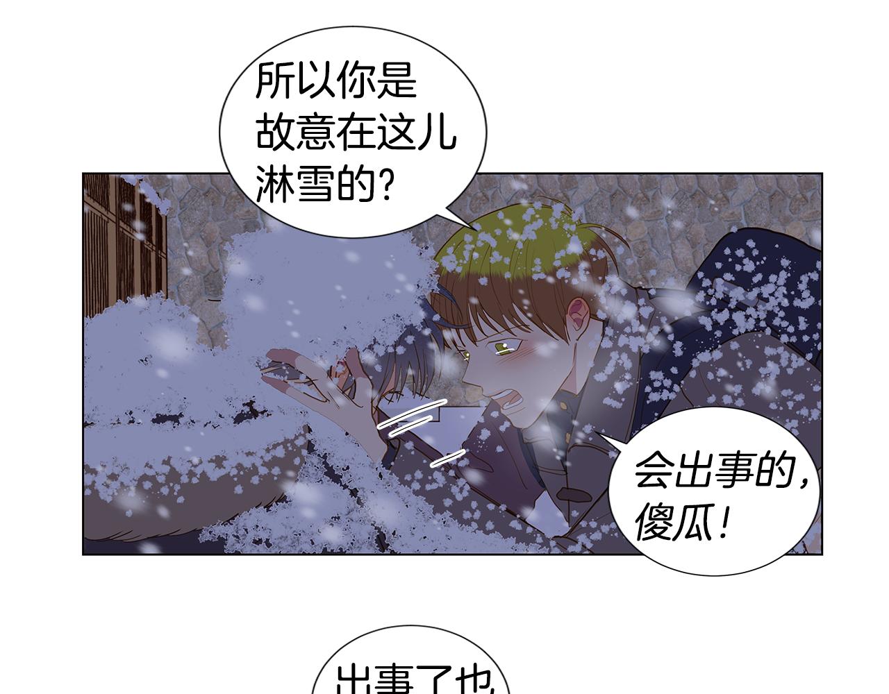 🍜宇宙，少年 第50话 求爱（7） 第40页