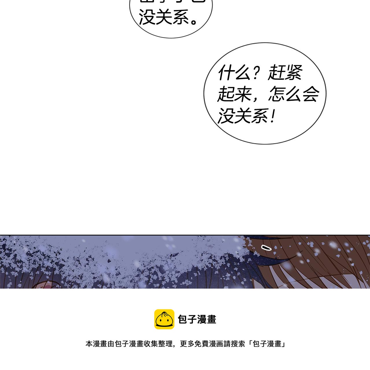 🍜宇宙，少年 第50话 求爱（7） 第41页