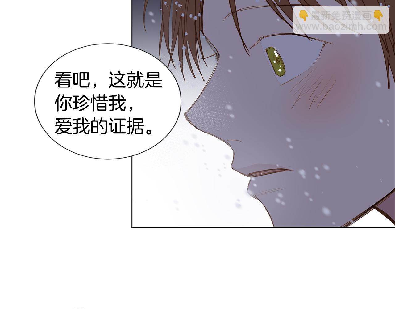 🍜宇宙，少年 第50话 求爱（7） 第43页