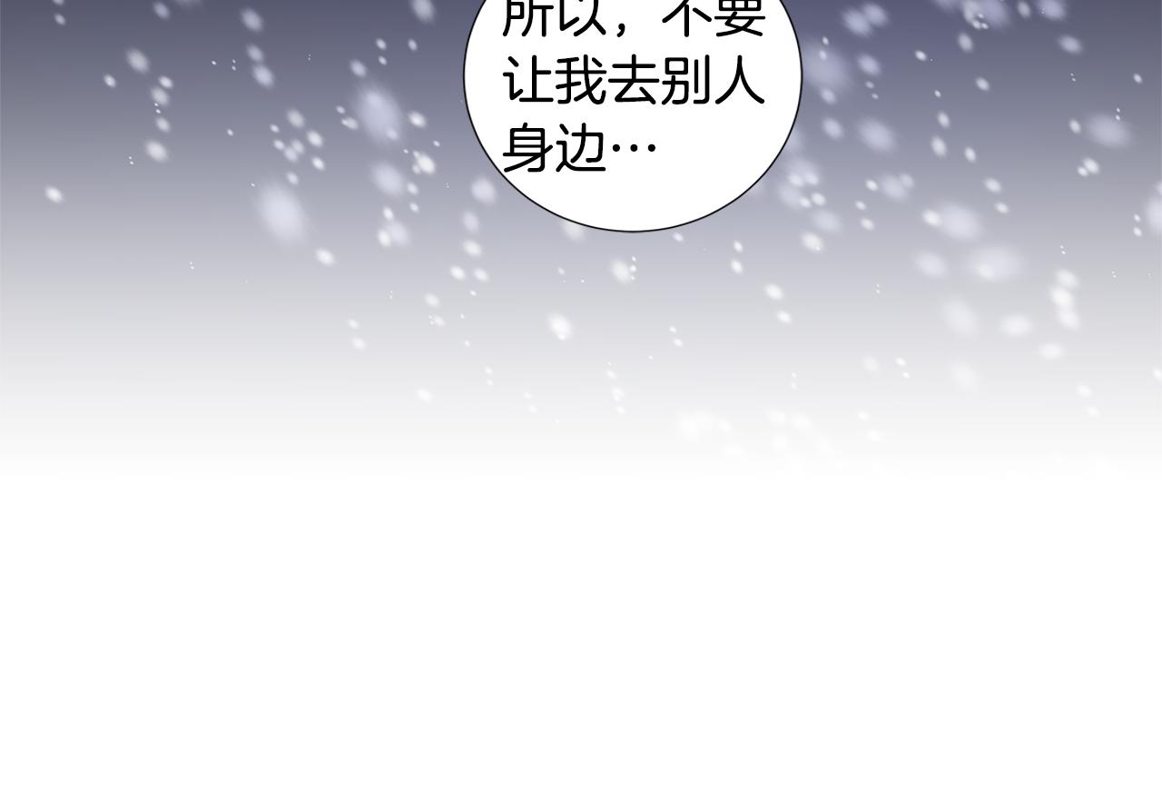 🍜宇宙，少年 第50话 求爱（7） 第46页