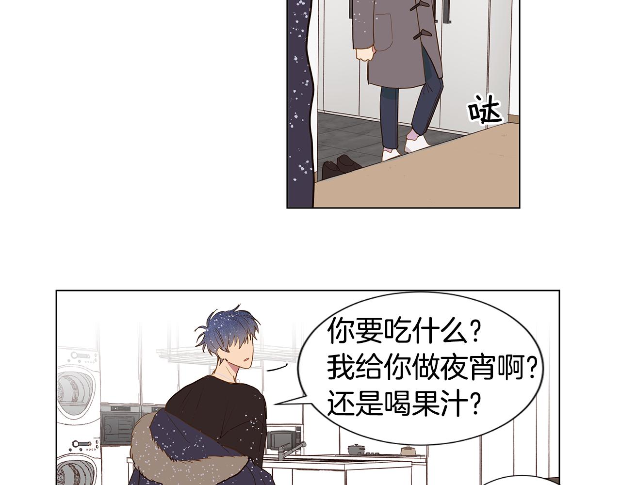 🍜宇宙，少年 第50话 求爱（7） 第48页