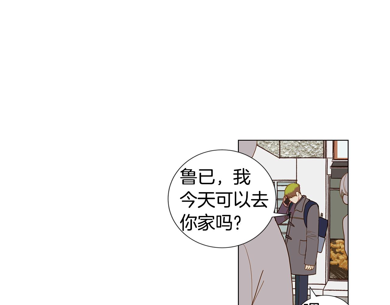 🍜宇宙，少年 第50话 求爱（7） 第6页