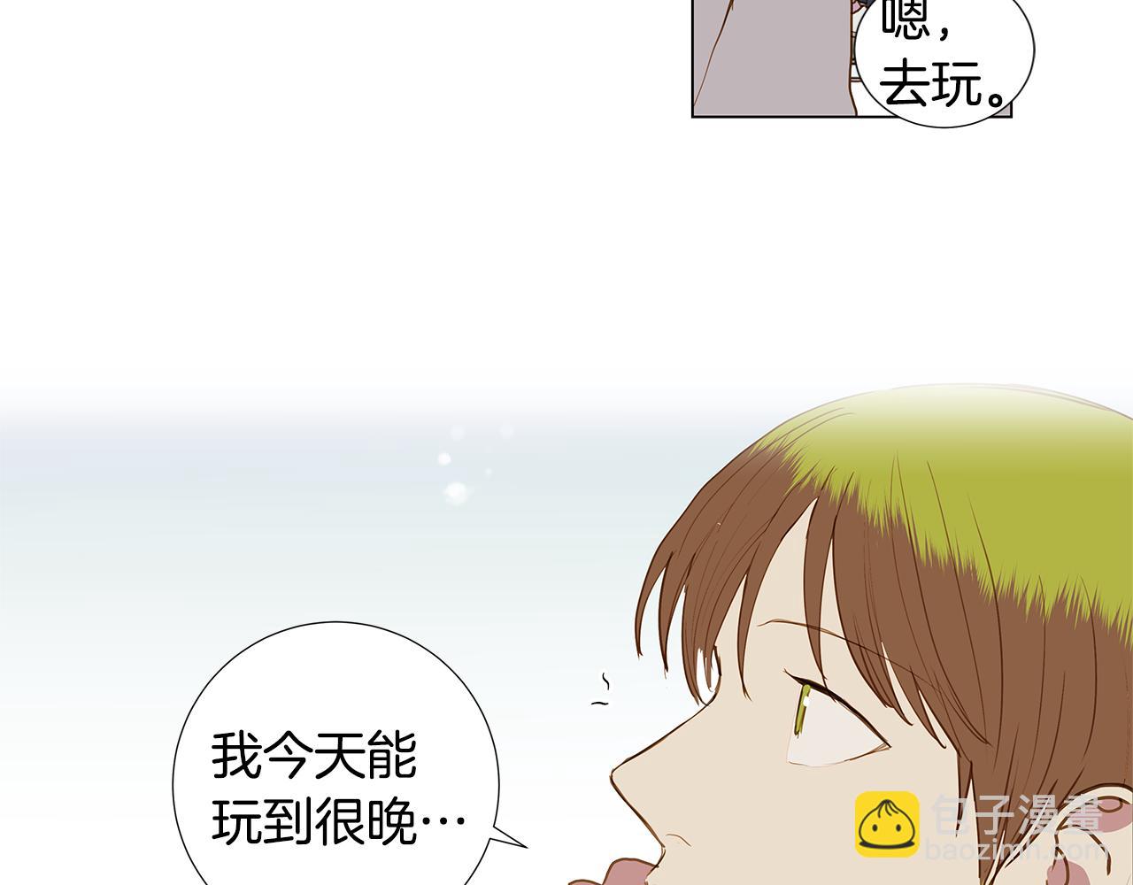 🍜宇宙，少年 第50话 求爱（7） 第7页