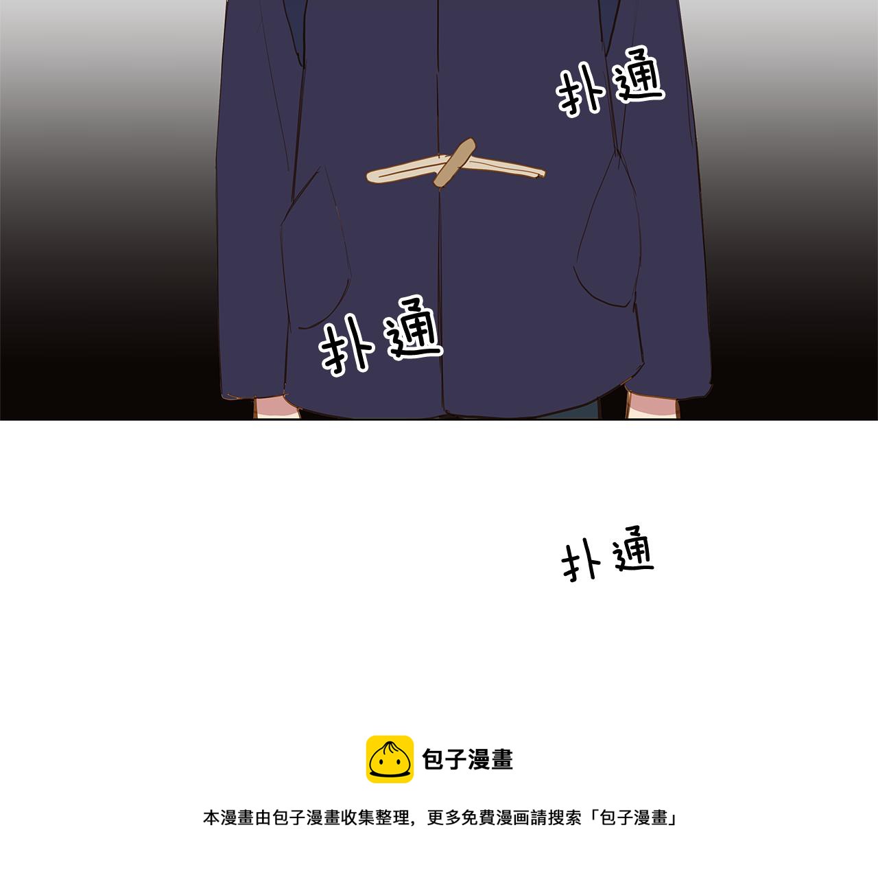 🍜宇宙，少年 第52话 求爱（9） 第13页