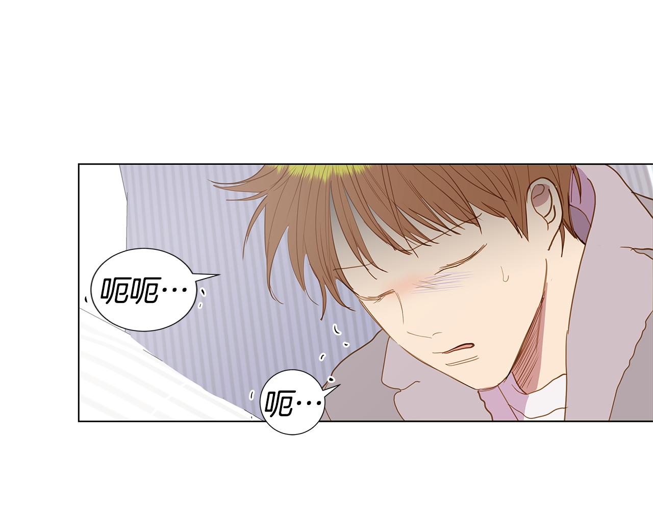 🍜宇宙，少年 第52话 求爱（9） 第14页