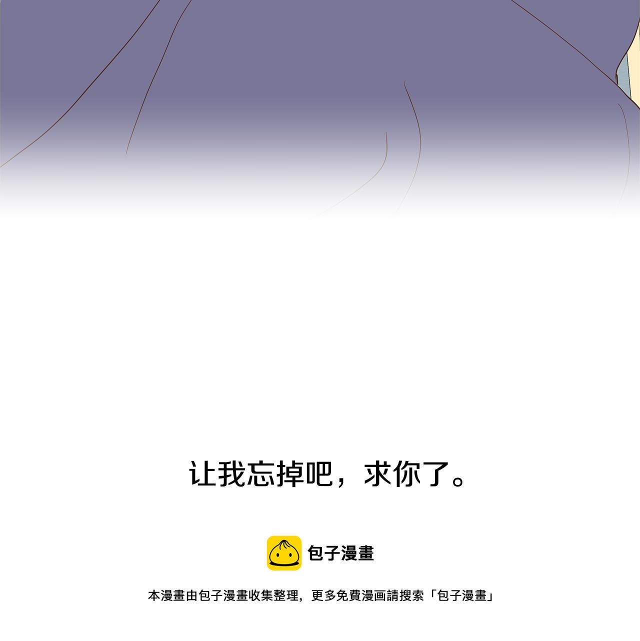 🍜宇宙，少年 第52话 求爱（9） 第25页