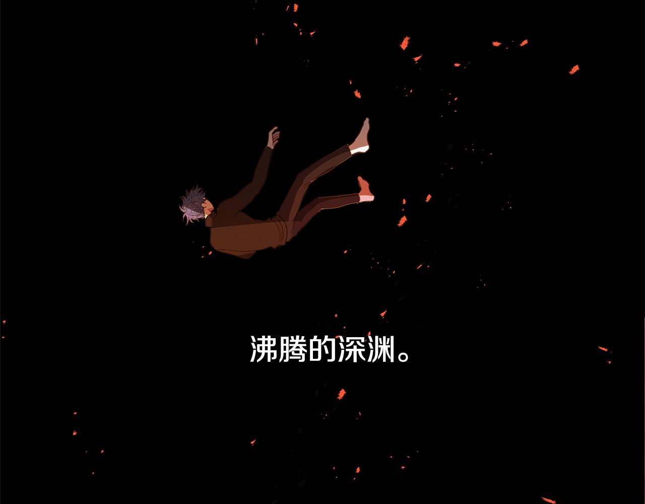 🍜宇宙，少年 第52话 求爱（9） 第43页