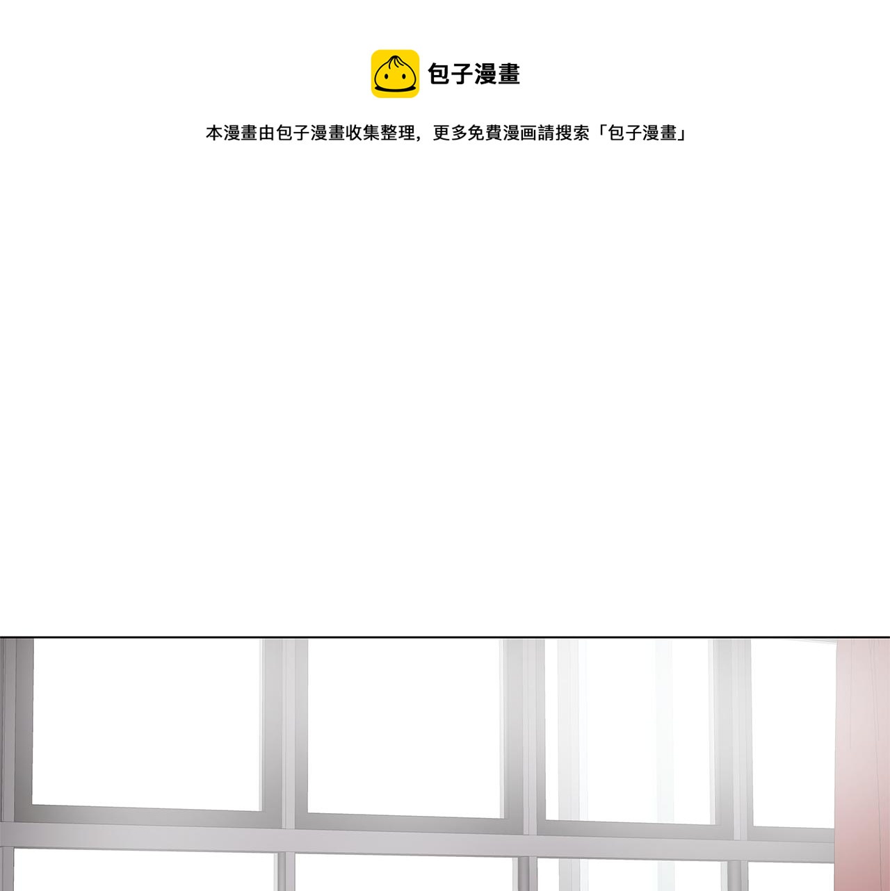 🍜宇宙，少年 第54话 回到最初 第1页