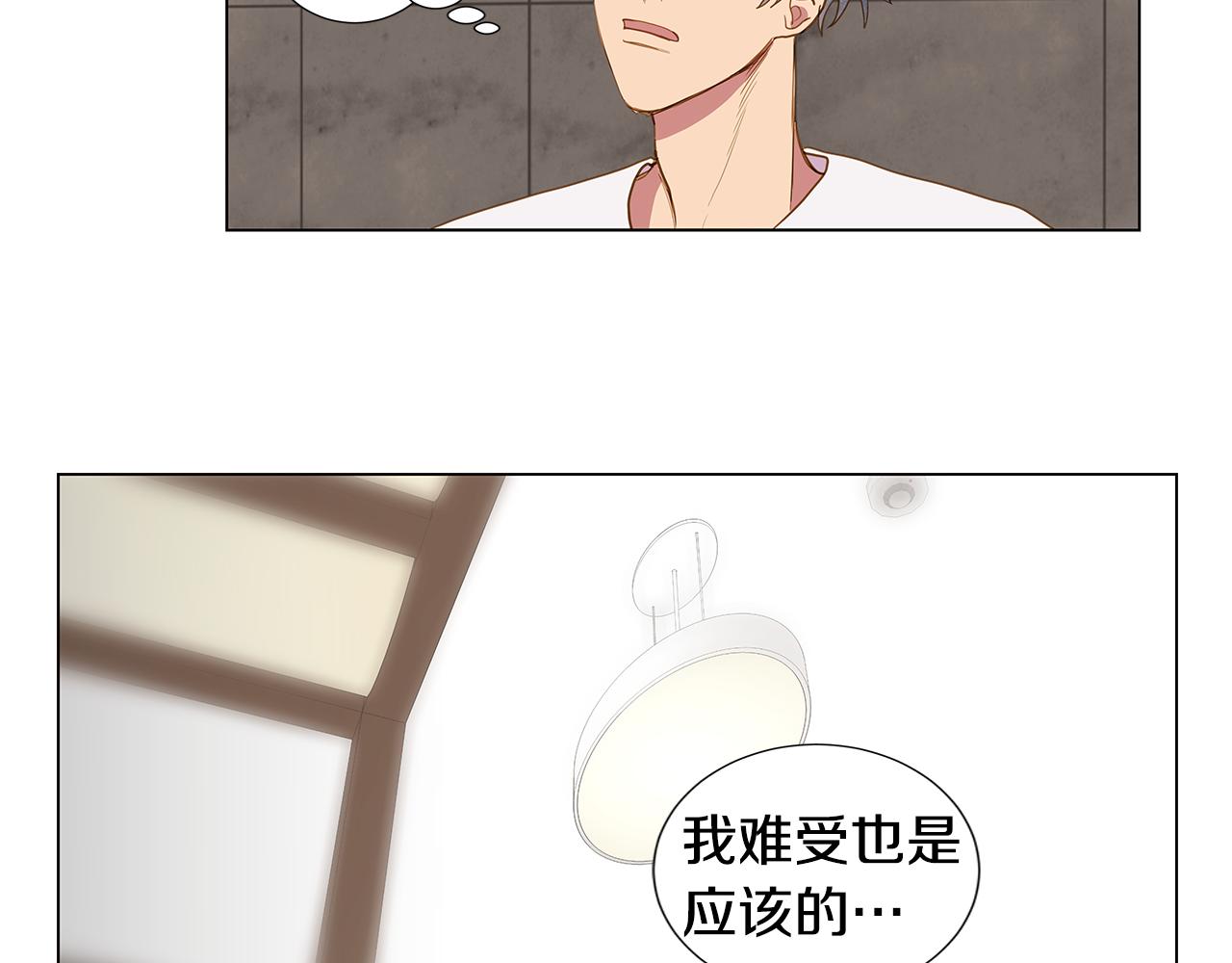 🍜宇宙，少年 第54话 回到最初 第12页
