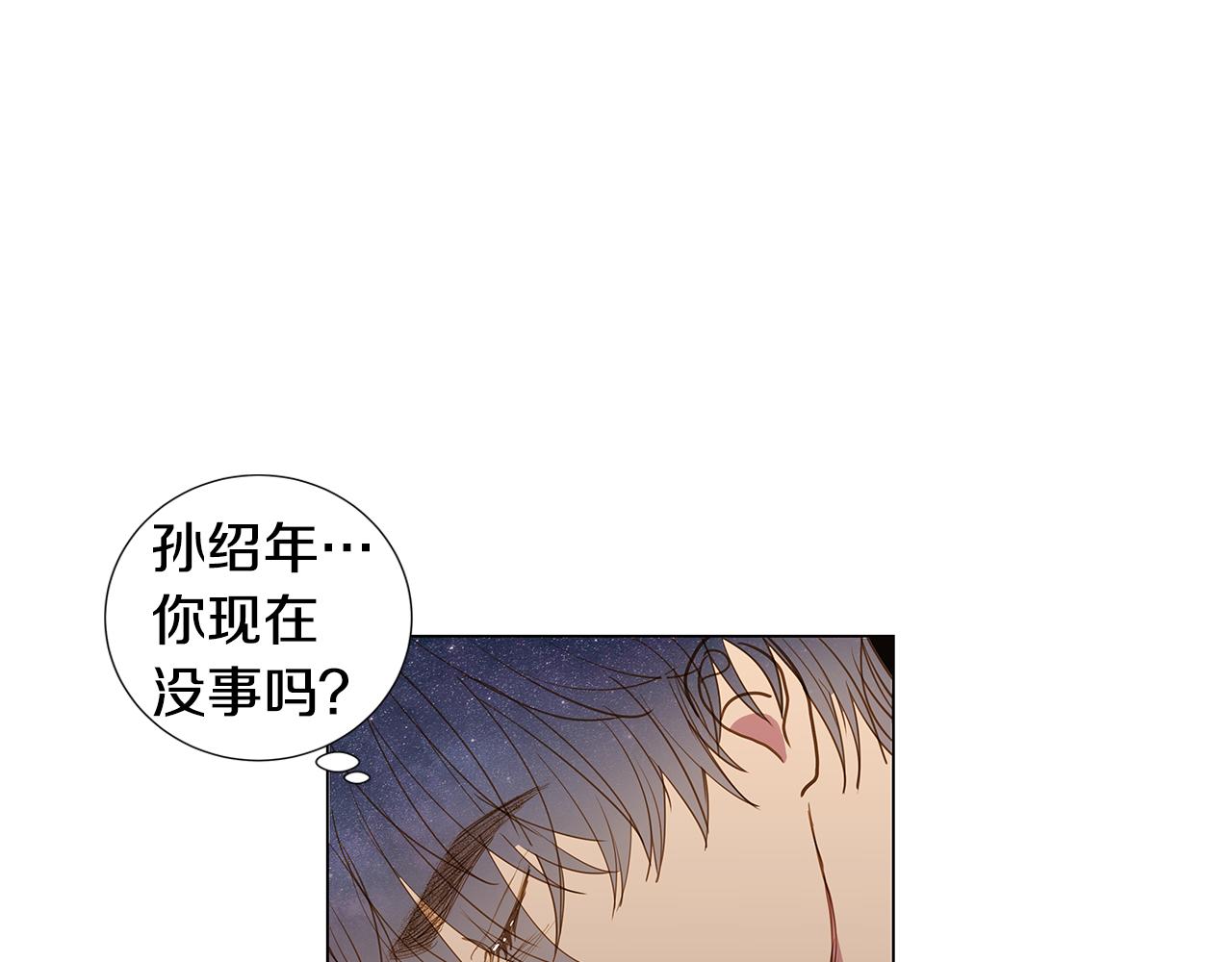 🍜宇宙，少年 第54话 回到最初 第19页