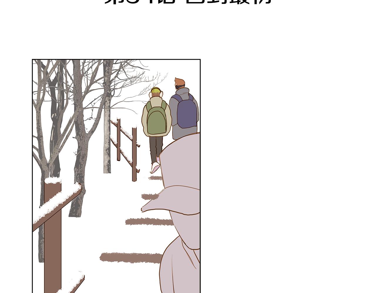 🍜宇宙，少年 第54话 回到最初 第26页