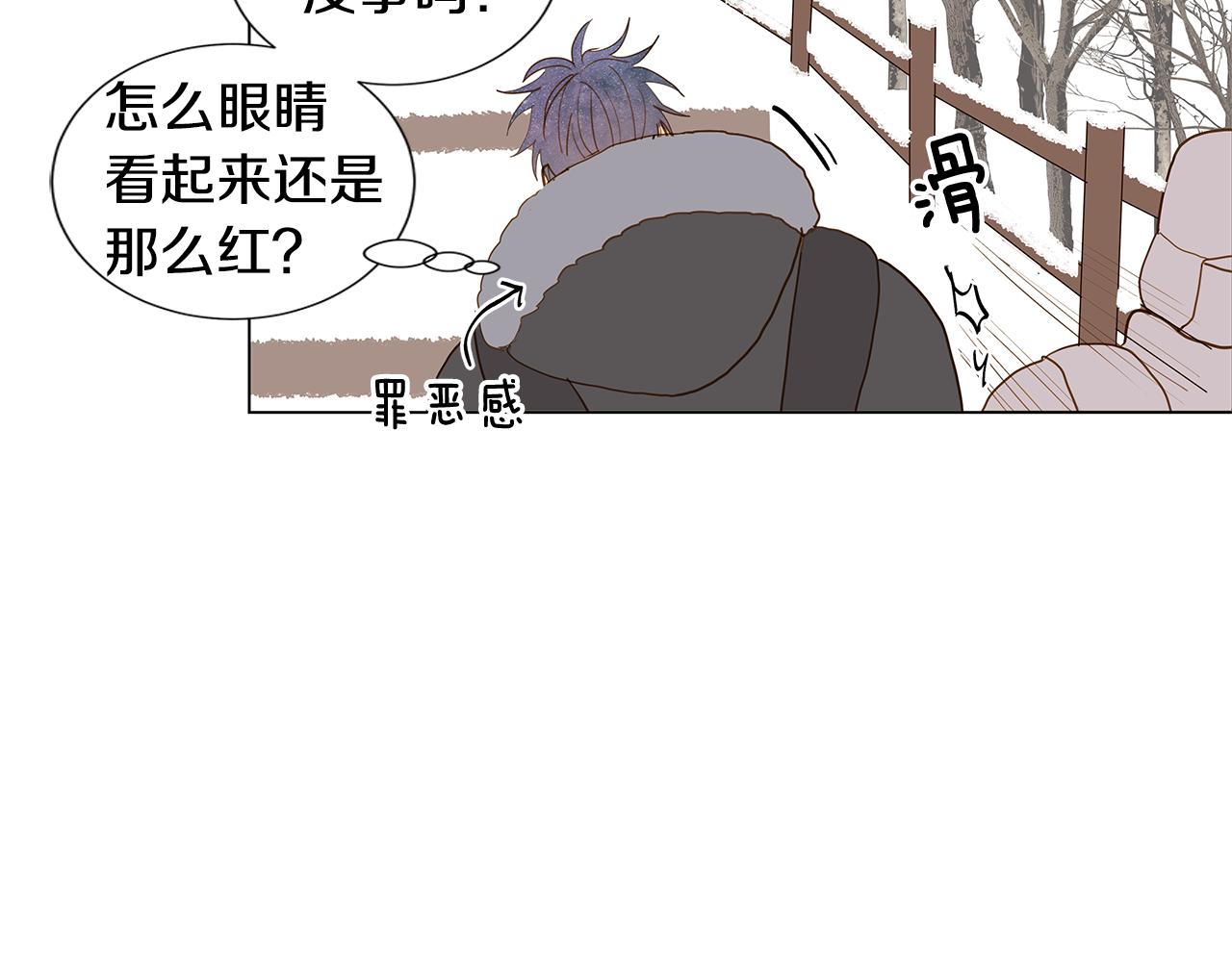 🍜宇宙，少年 第54话 回到最初 第30页
