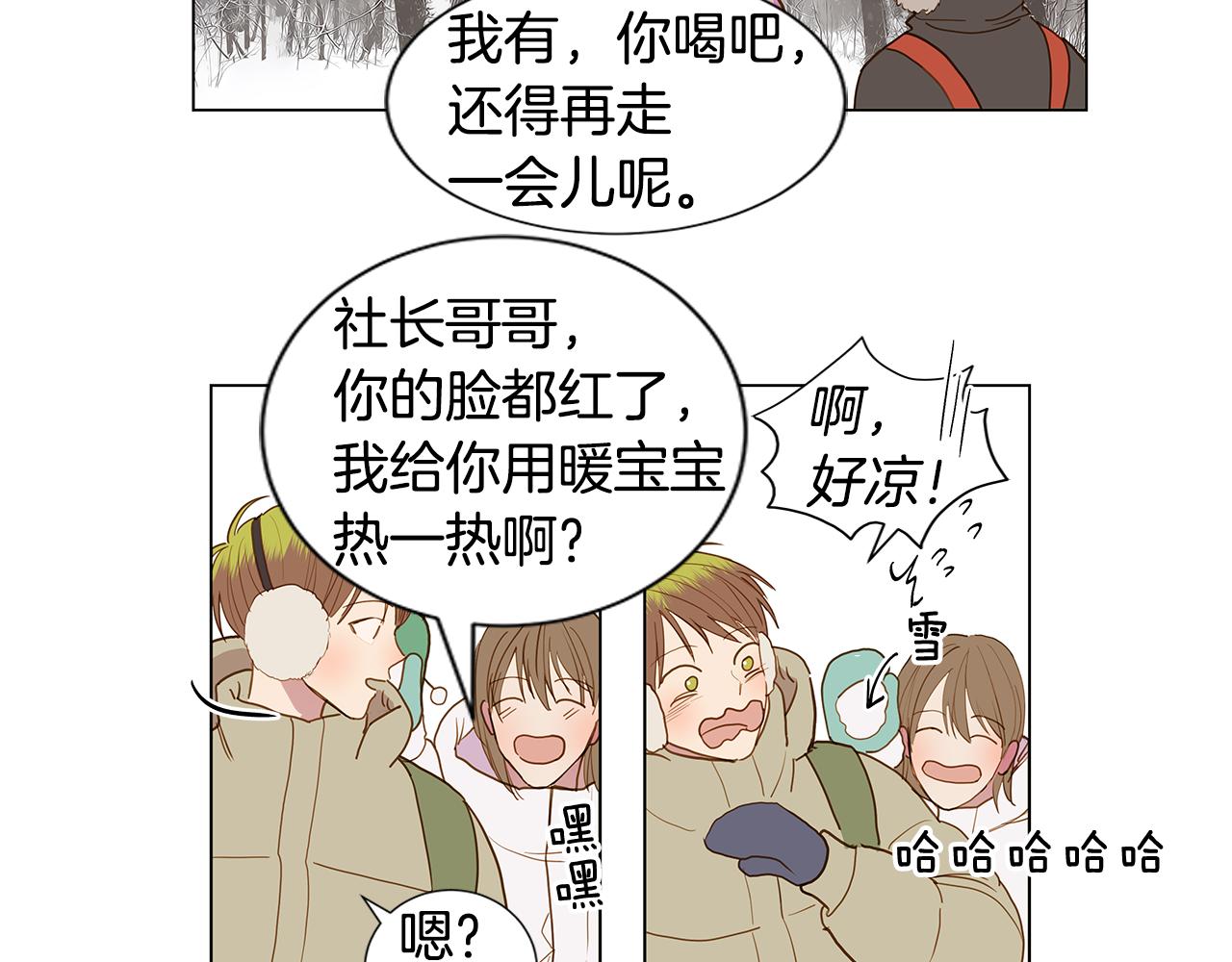 🍜宇宙，少年 第54话 回到最初 第35页
