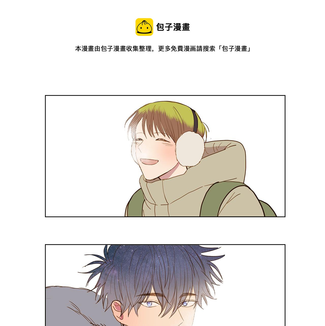 🍜宇宙，少年 第54话 回到最初 第37页