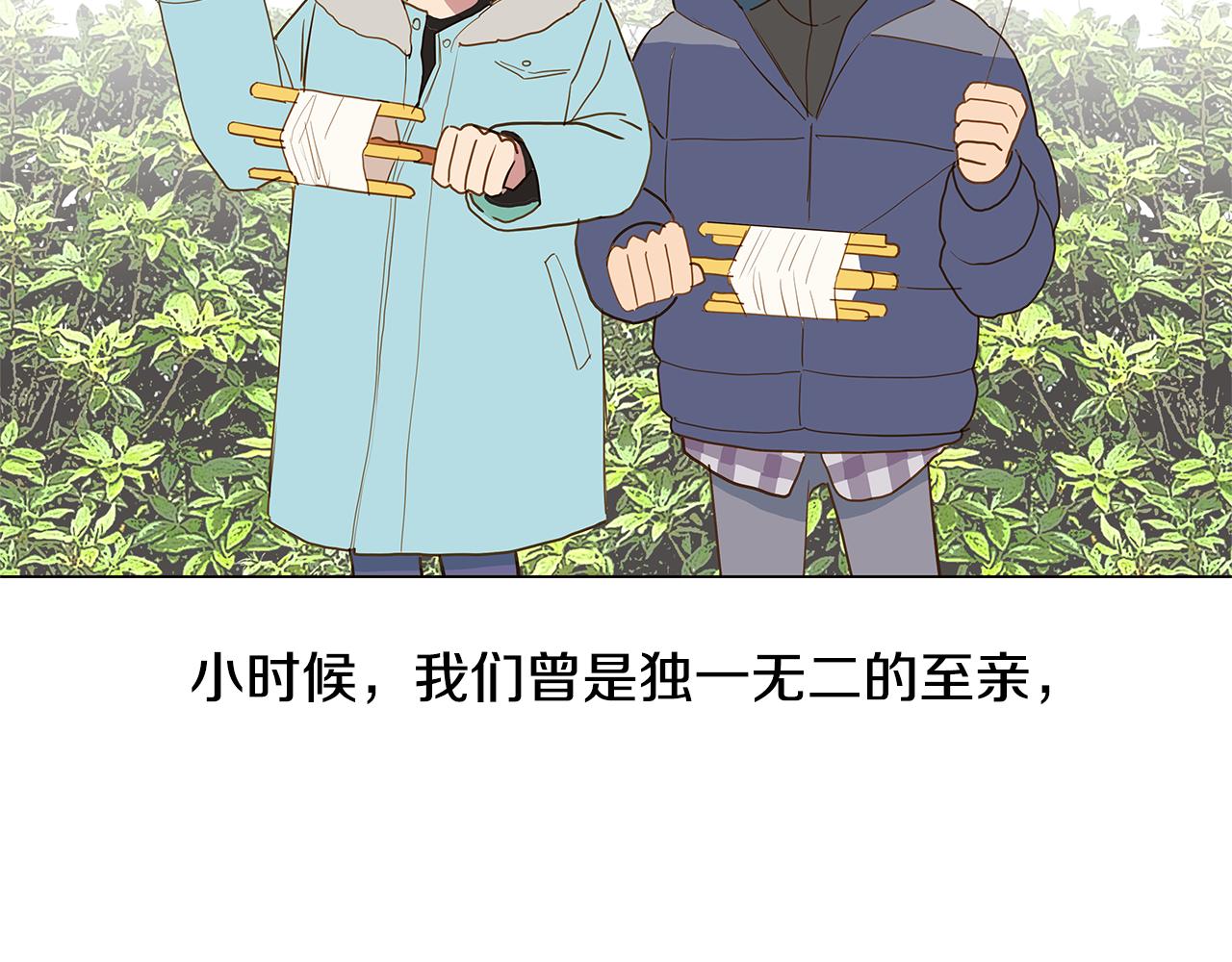 🍜宇宙，少年 第54话 回到最初 第44页