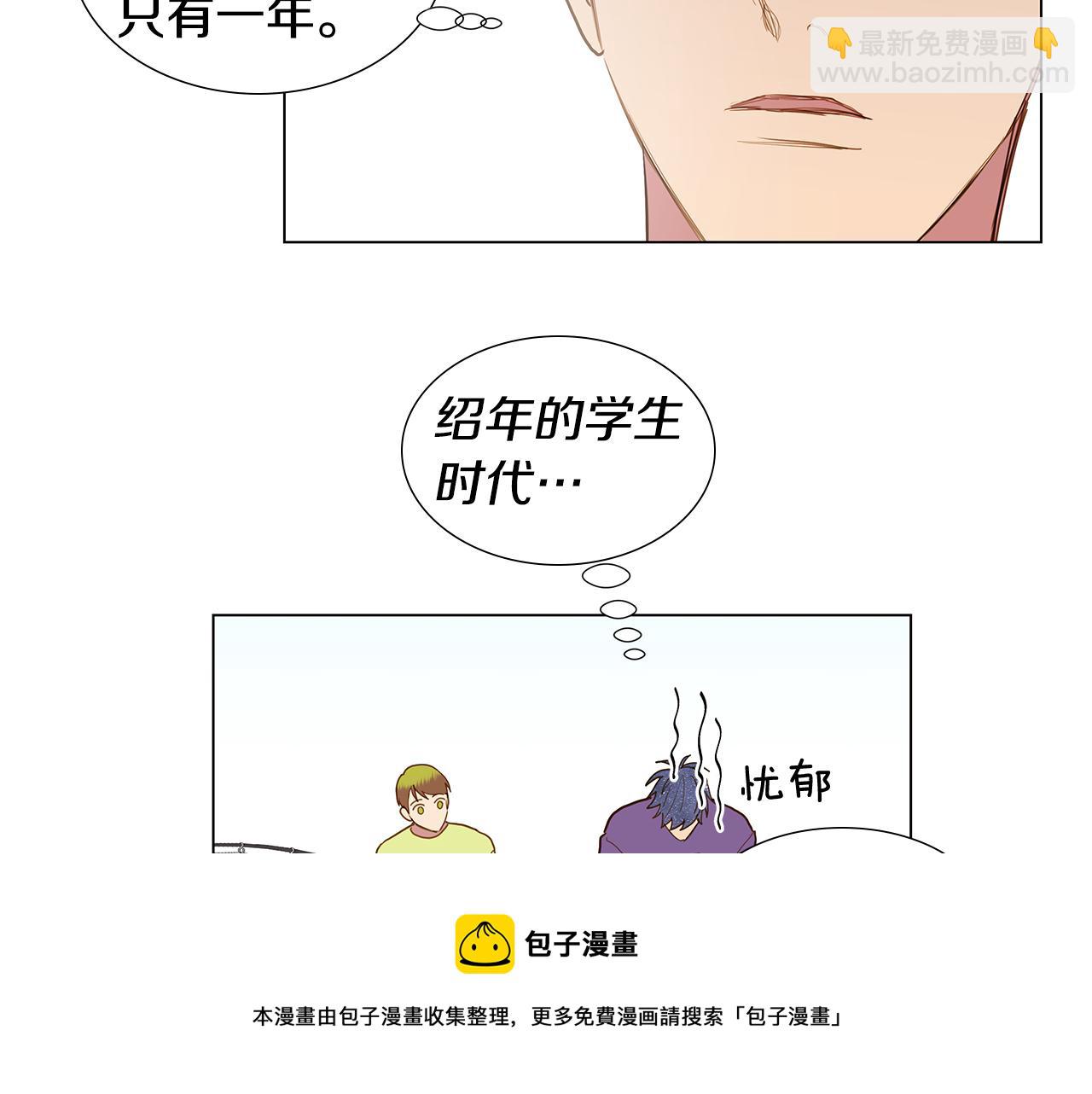 🍜宇宙，少年 第56话 幸福（2） 第25页