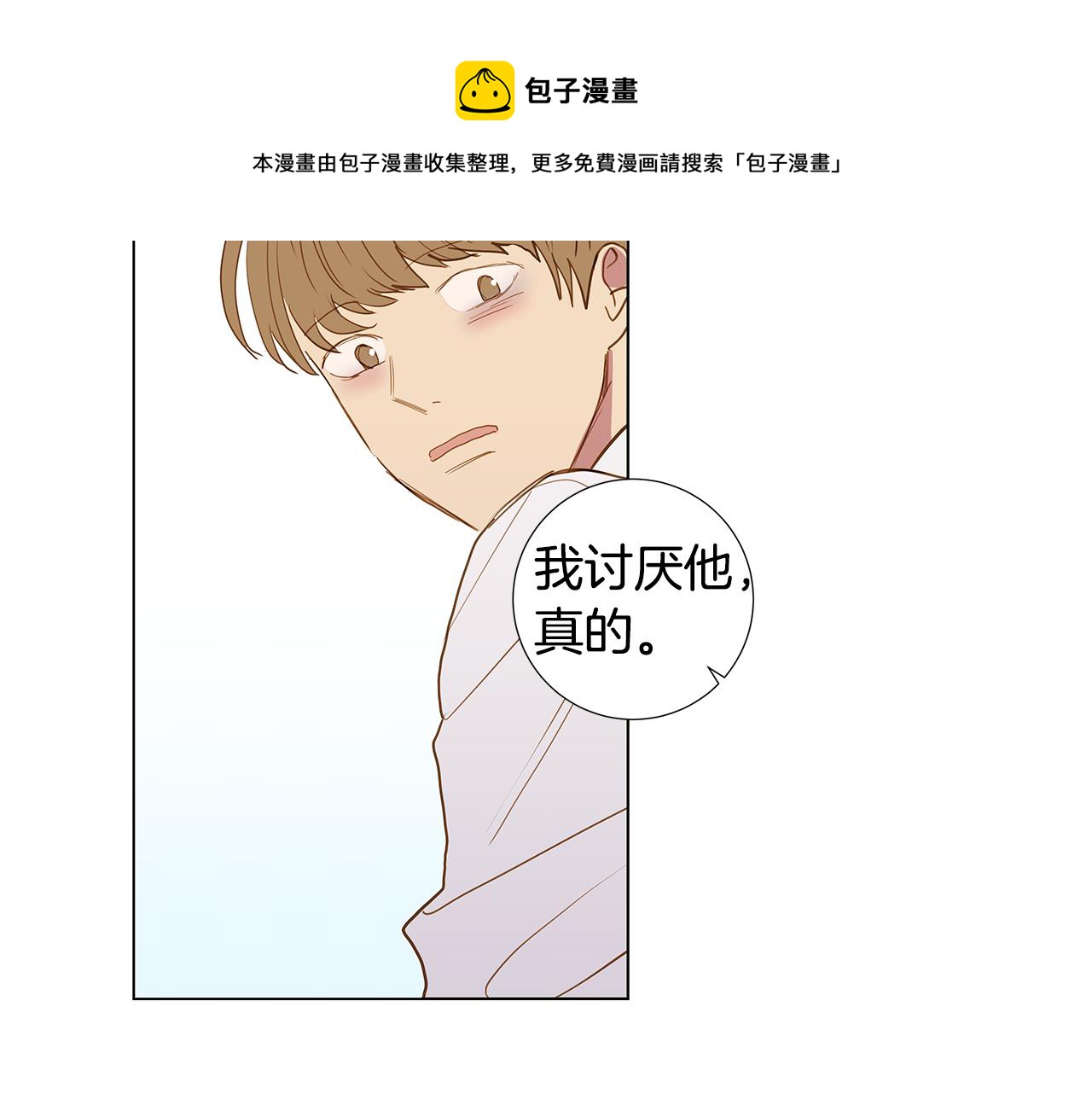 🍜宇宙，少年 第56话 幸福（2） 第41页