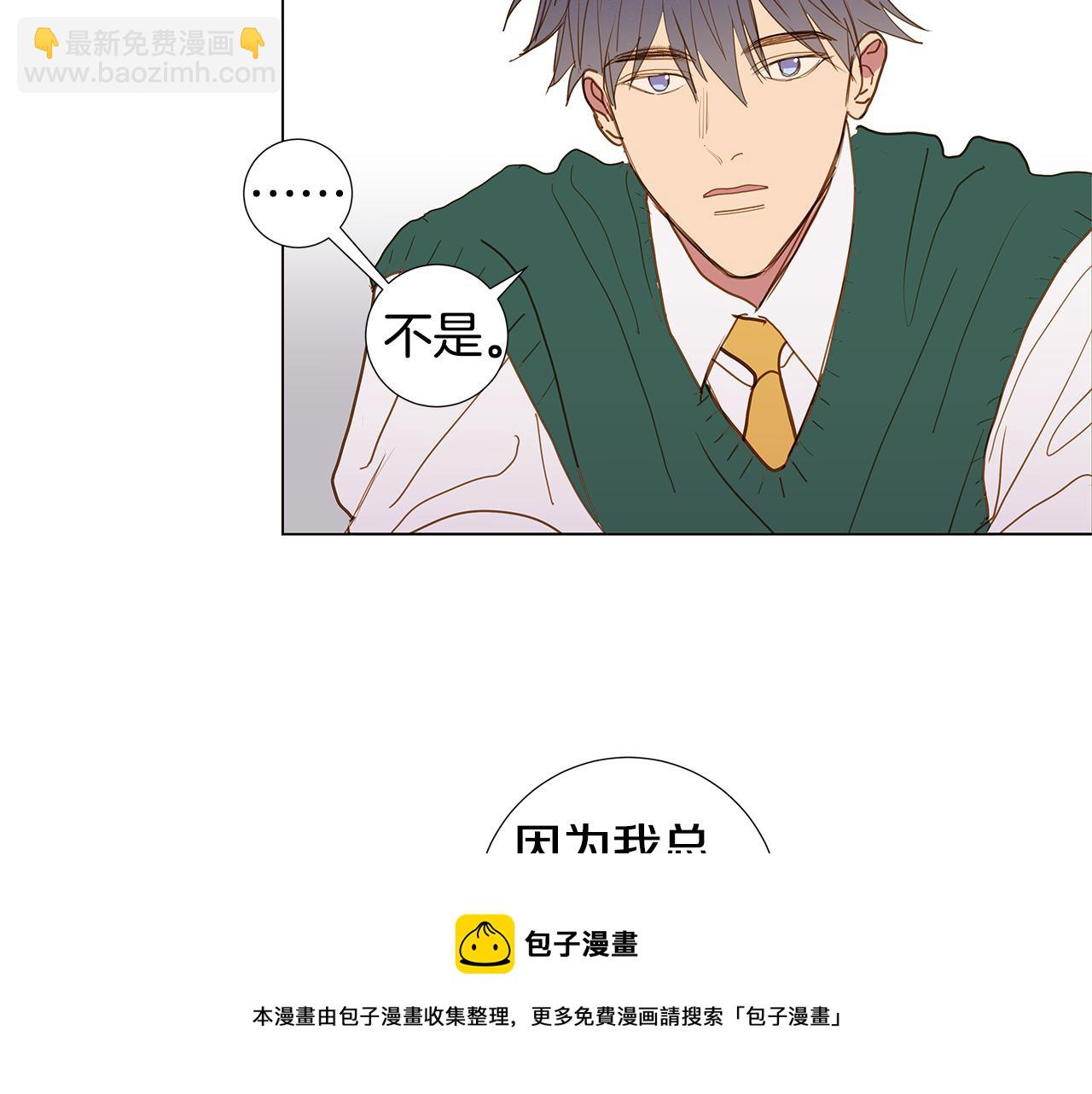 🍜宇宙，少年 第56话 幸福（2） 第49页