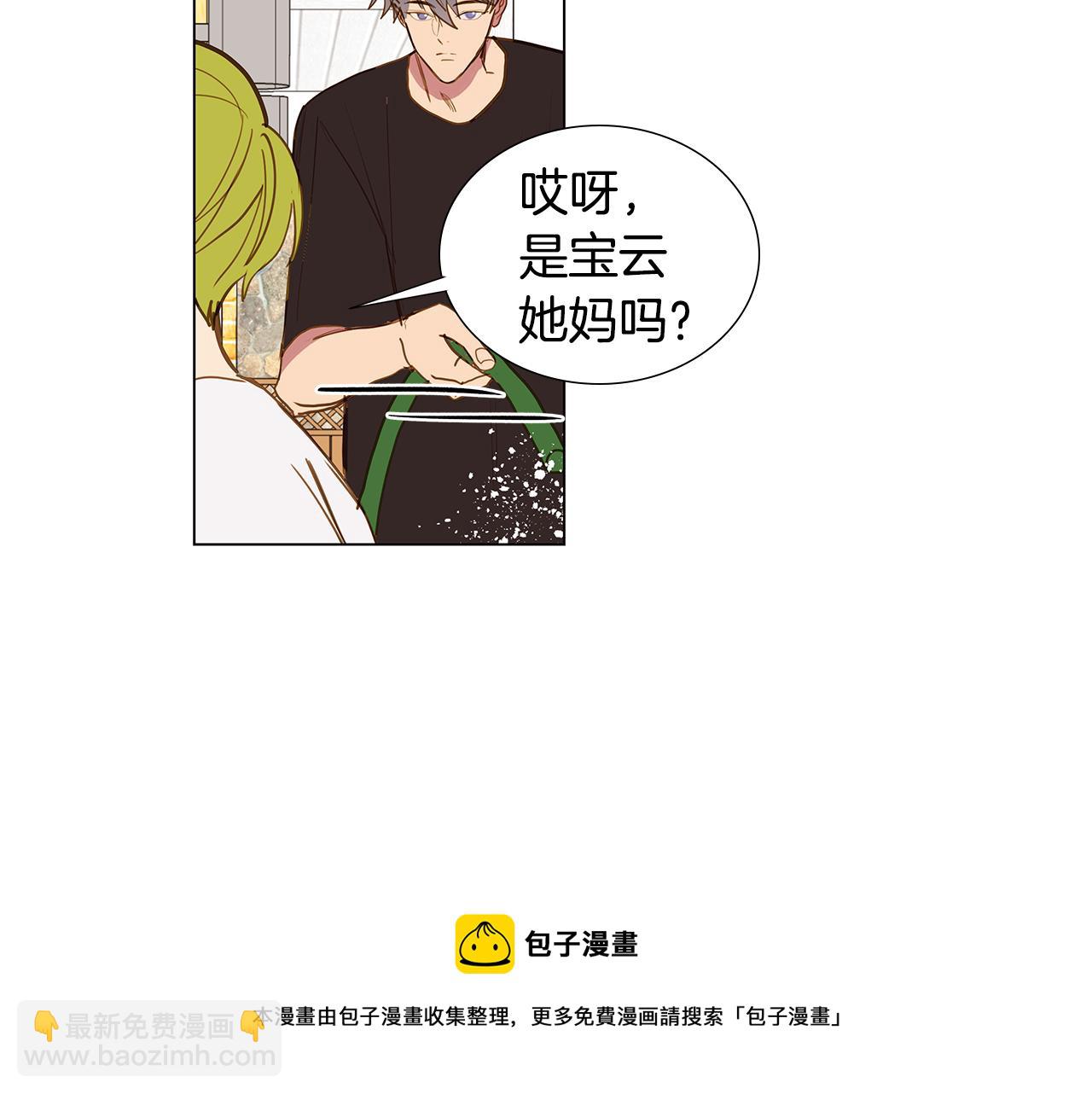 🍜宇宙，少年 第58话 幸福（4） 第17页