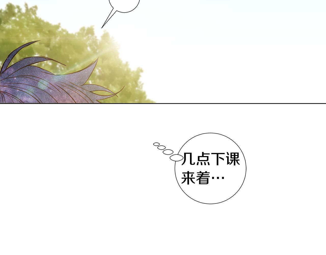 🍜宇宙，少年 第58话 幸福（4） 第20页