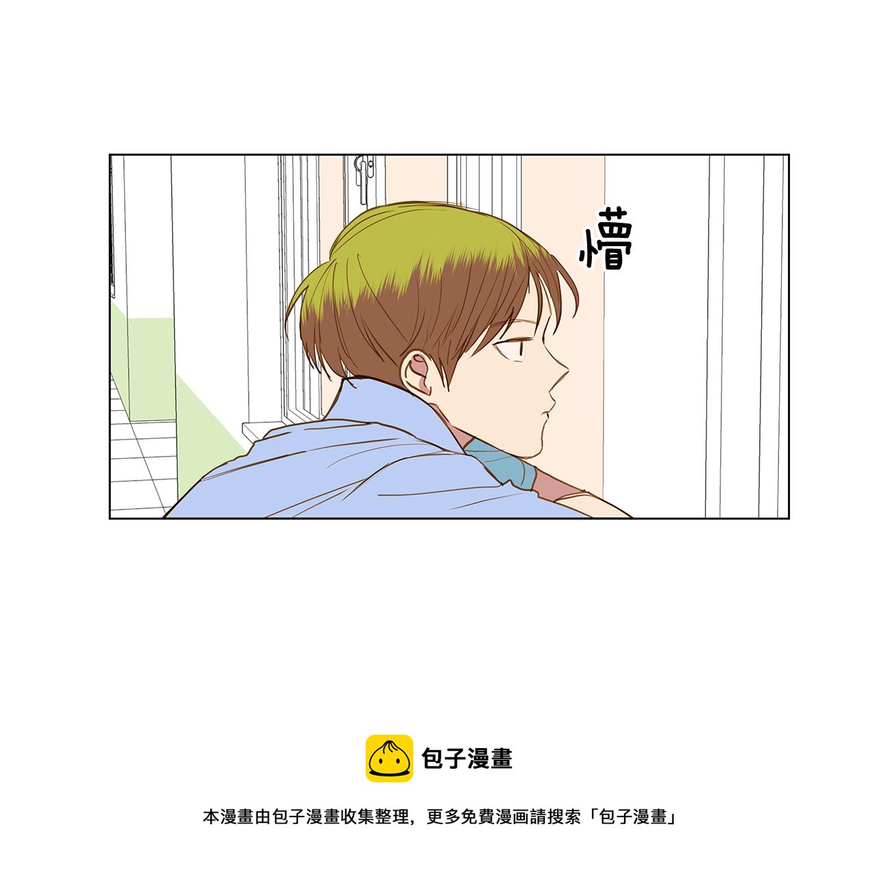 🍜宇宙，少年 第58话 幸福（4） 第21页