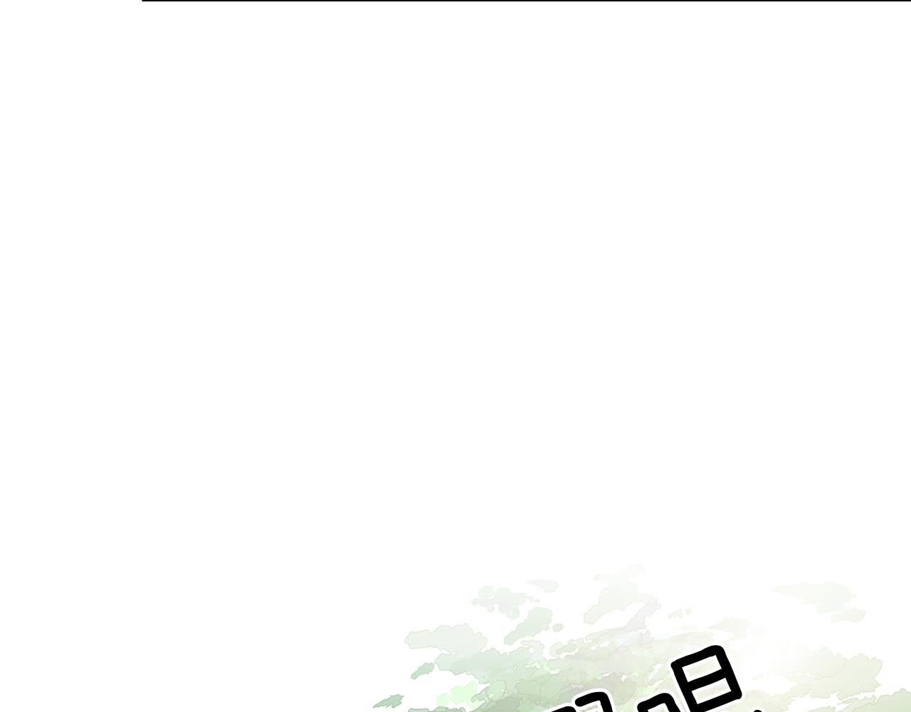 🍜宇宙，少年 第58话 幸福（4） 第28页