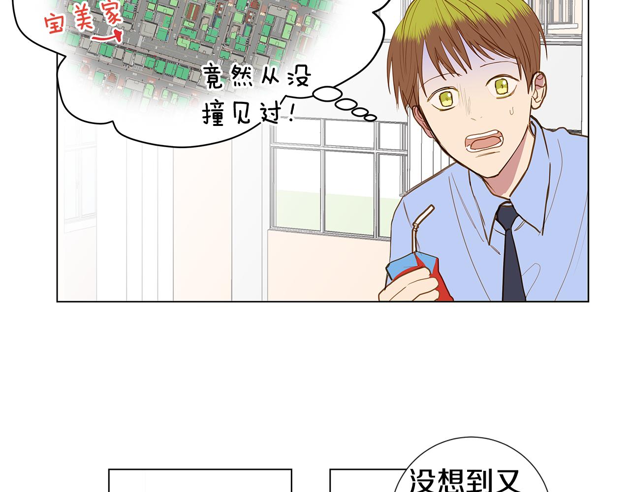🍜宇宙，少年 第58话 幸福（4） 第4页