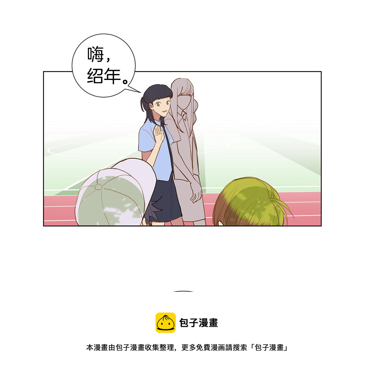 🍜宇宙，少年 第58话 幸福（4） 第41页