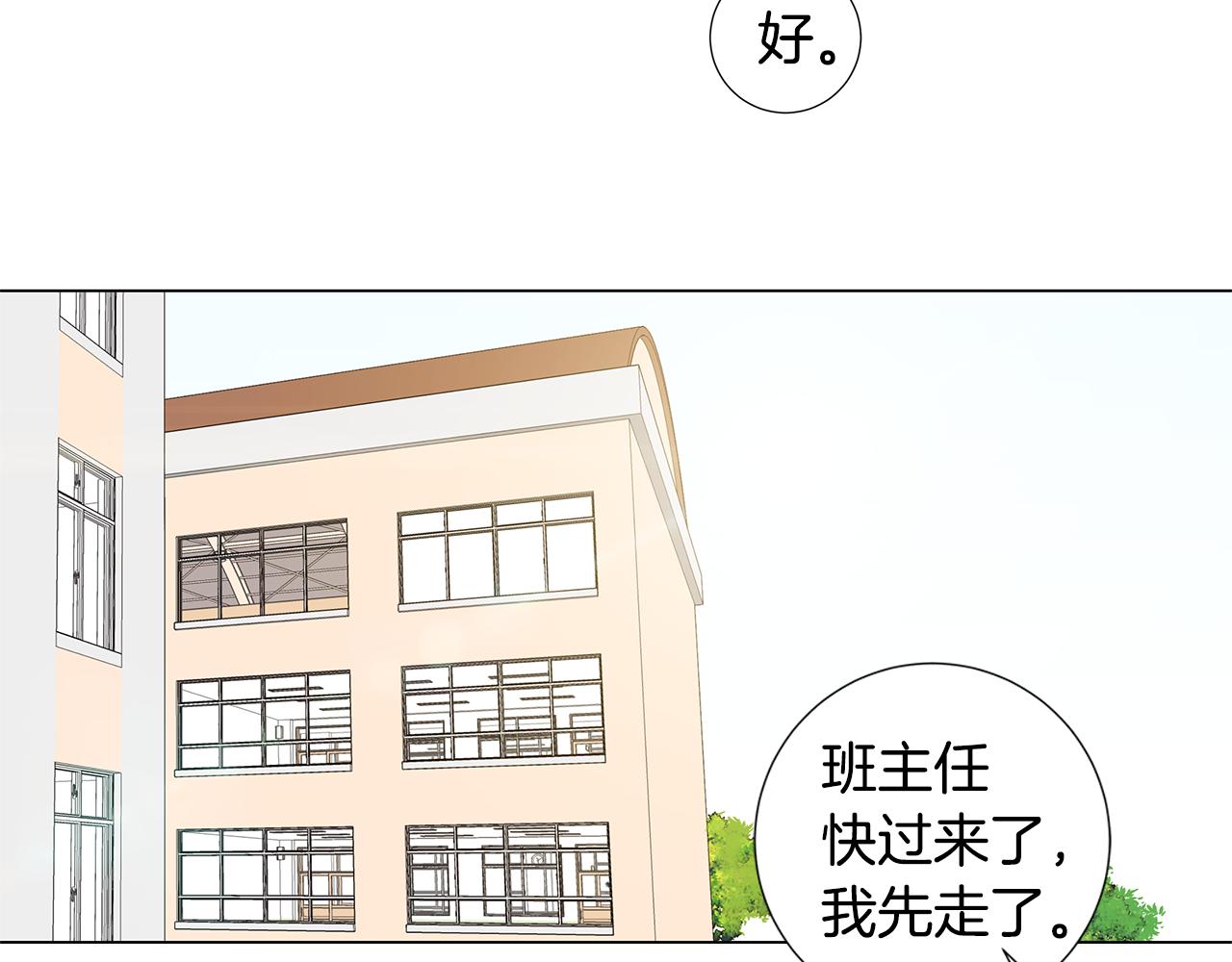 🍜宇宙，少年 第58话 幸福（4） 第46页